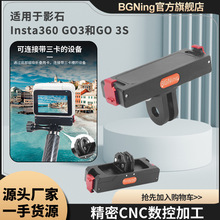 BGNingӰʯ360 GO3Sb GOPROĴָ\ӔUչ֧