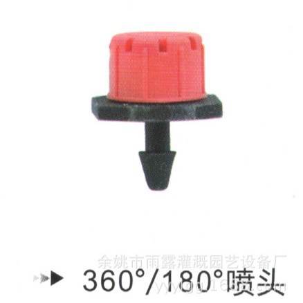 园林灌溉设备厂家供应农用灌溉喷头 草坪灌溉园林农业微喷