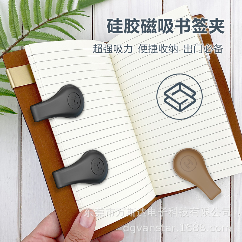 硅胶磁吸书签标记夹多用途磁性线夹数据线收纳帽子夹创意小礼品