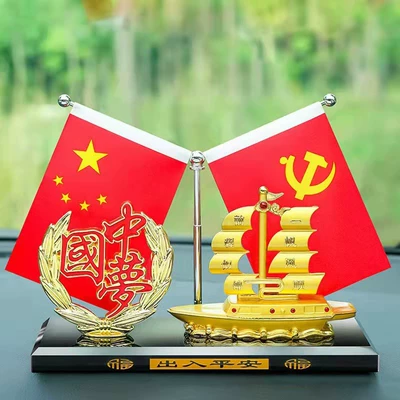 Flag Aromatherapy, Car Perfume Aromatherapy - 5-hollow-china-msmooth-sailingnational-flag