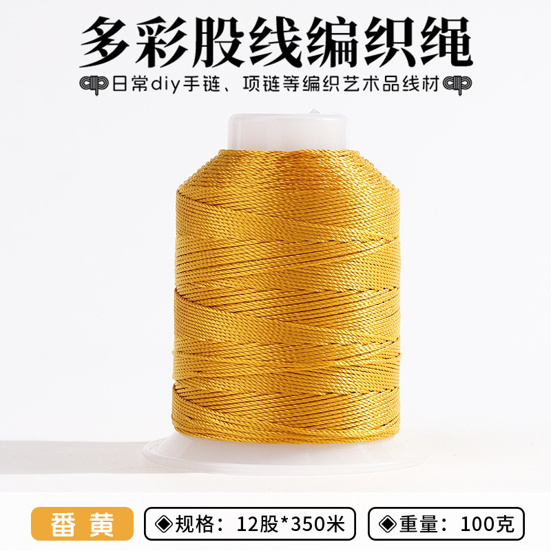 12股手工股线流苏穗线手绳编绳DIY饰品配件编织线材手链塔线股绳|undefined