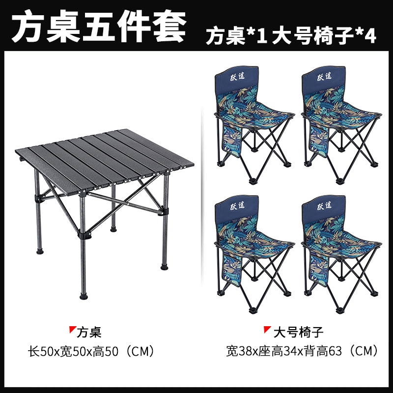 Five -piece set of square tables and delivery storage packs (square table*1+large leaves chair*4)
