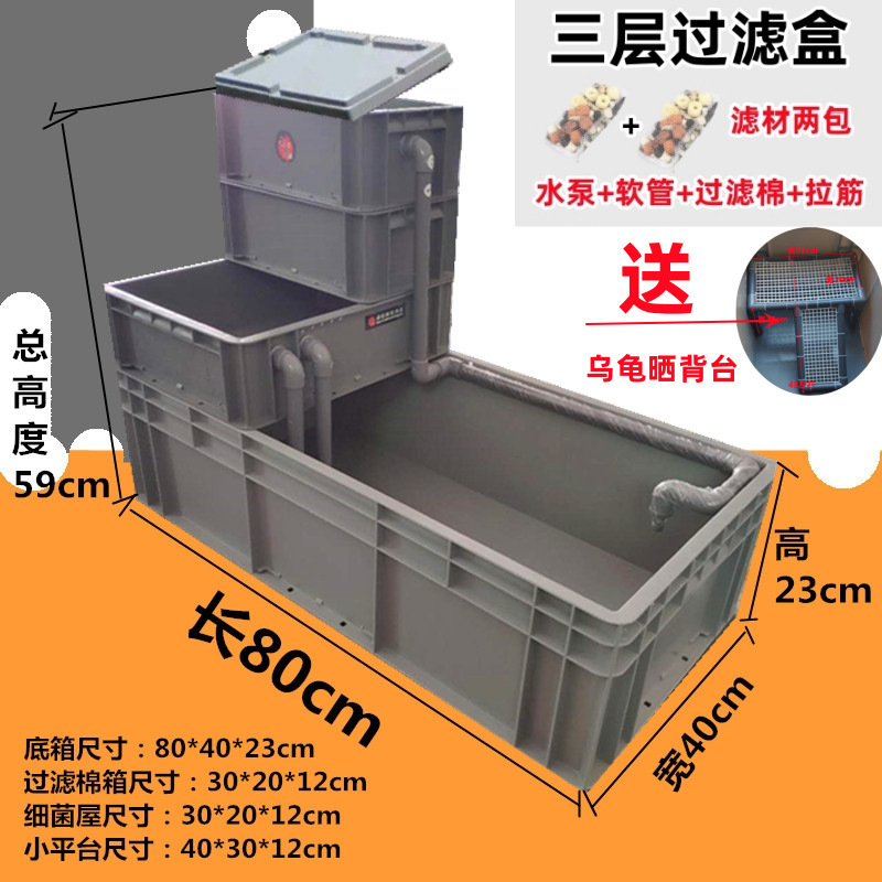 养龟箱养龟缸养鱼箱专用乌龟养殖水龟龟箱过滤专用箱|undefined