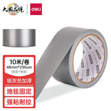 ����52001��������48mm*10m*230&mu;m(1��/����) ��ĥ��ˮ����˺