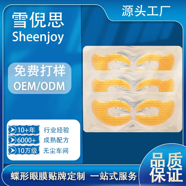 Factory Wholesale Butterfly Eye Mask Cross-Border Hydrating and Moisturizing Gold Eye Mask Collagen Eye Mask Patch