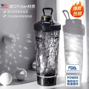 Automatic Shaker Cup, Large Capacity, High Temperature Resistant, Leak-Proof, Protein Powder Milkshake, Portable Fully Automatic Mixing Cup, Cross-Border Exclusive Supply