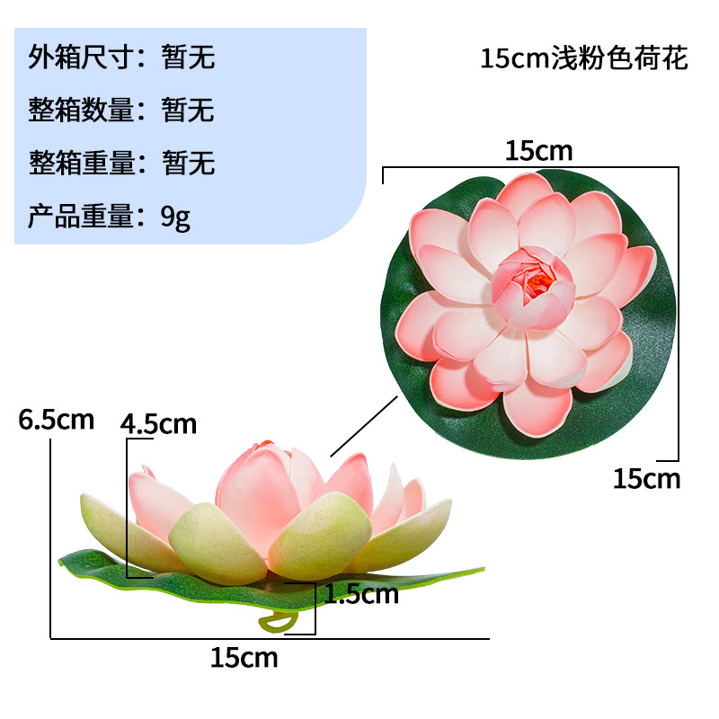 Método antiguo de cultivo de peces 10cm flor falsa de loto de simulación piscina de peces decoración de pecera flor de color flor artificial lirio de agua flor seca al por mayor