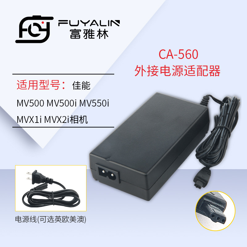 CA560 camera power adapter for Canon G1 G2 G3 G5 G6 ZR10 ZR20 ZR40