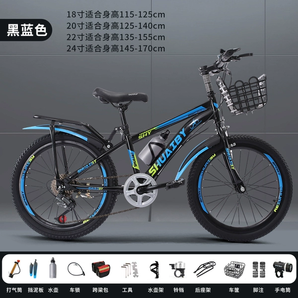Black and blue [speed change] luxury + car basket + rear seat