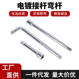 套筒扳手;套筒扳手附件;电动工具配件
