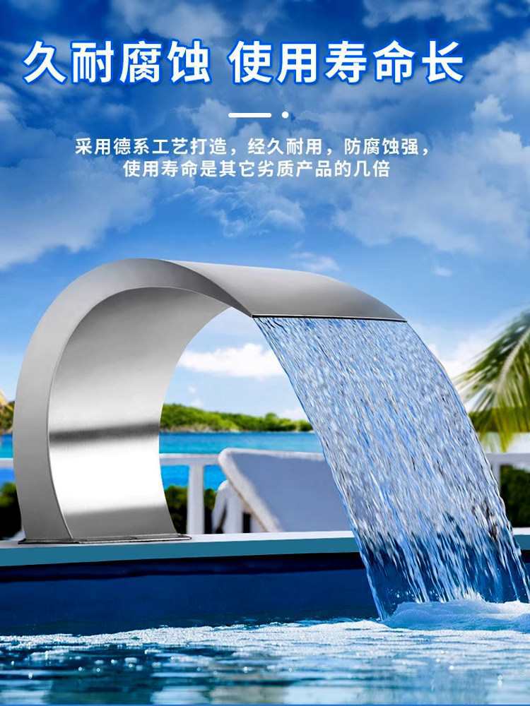 水疗泳池水幕瀑布喷泉喷头不锈钢弧形温泉泡池水力按摩冲击拍打浴