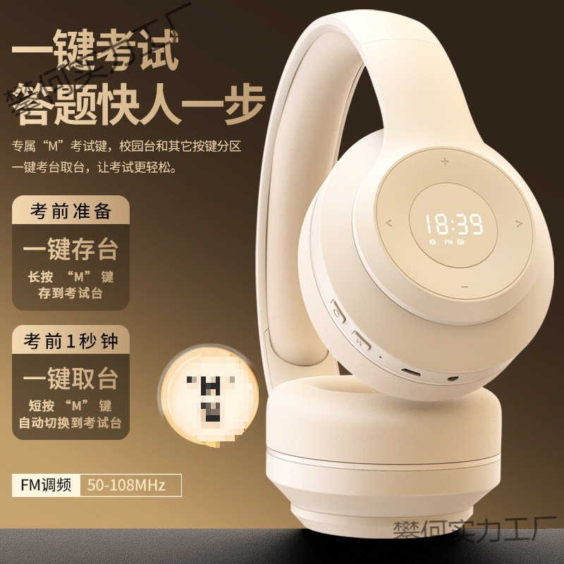 英語 CET-4 リスニングヘッドセット CET-4 および CET-6 大学試験専用 FM レベル 3 ヘッドマウント レベル 46 Bluetooth|undefined