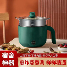 多功能家用电煮锅学生宿舍小电锅煎炒蒸煮刷煮面锅火锅迷你电饭煲