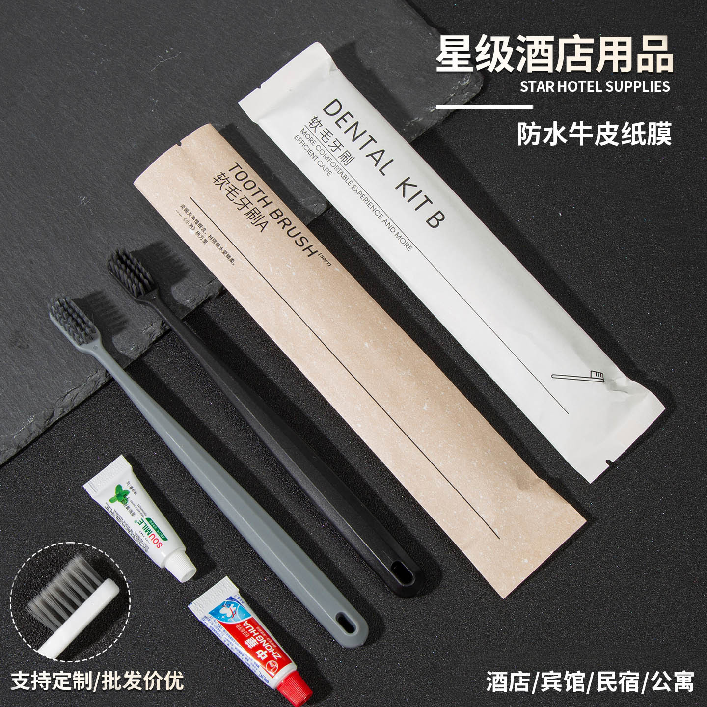 一次性牙刷带牙膏套装民宿宾馆专用软毛牙具某朵酒店同款洗漱用品