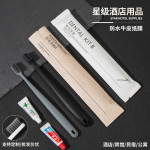 一次性牙刷带牙膏套装民宿宾馆专用软毛牙具某朵酒店同款洗漱用品