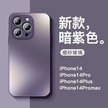 适用于iPhone15ProMax手机壳磨砂玻璃苹果13防摔硅胶纯色12保护套