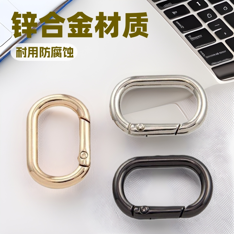 服饰箱跑道弹簧圈椭圆形形圈锌合金异形开口圈首饰五金配件挂件