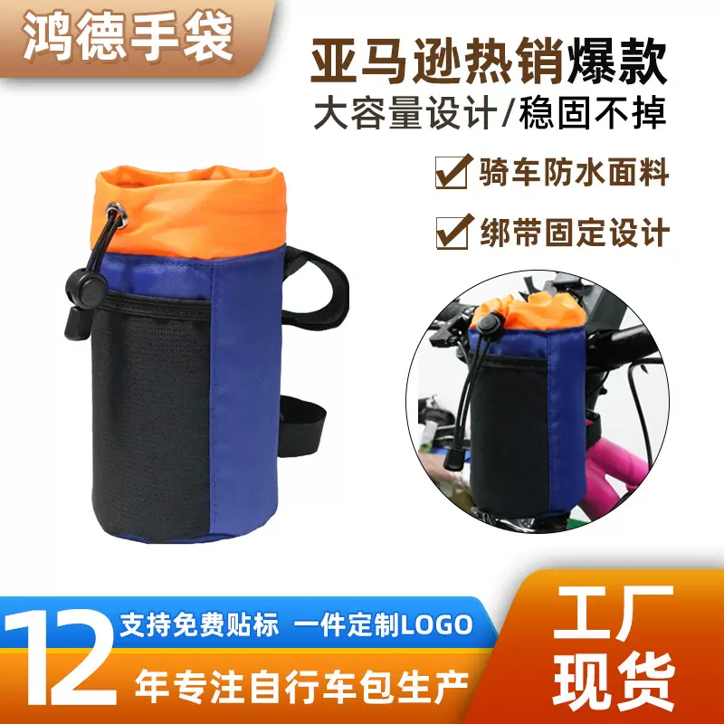 自行车包运动骑行包大容量保暖自行车水壶包耐磨车头包骑行装备