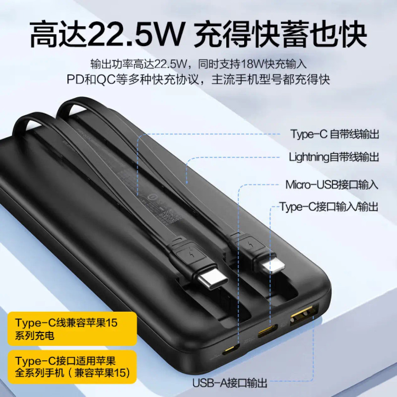 品胜22.5W充电宝20000毫安超大容量自带双线PD/QC快充1万移动电源|undefined