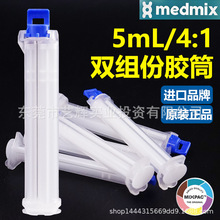 MIXPAC��ʿ5ml����4:1���ƌ����p�M��AB�zϵ��SDL X05-04-95�zͲ