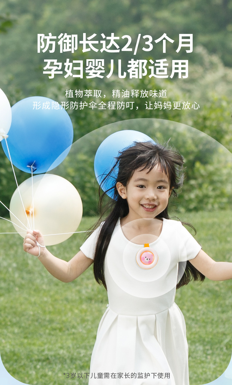 日本叮叮驱蚊扣_05