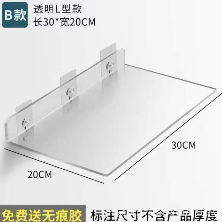 Estante de acrílico transparente pared colgante de pared No perforado baño Baño inodoro en forma de U tablero de almacenamiento en rack