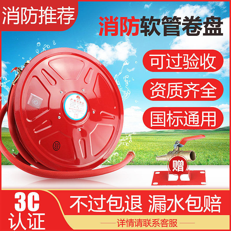 Fire Hose Reel 20 rice 25 rice 30 Save oneself Water pipe hose light Water Dragon Hydrant Hose box equipment