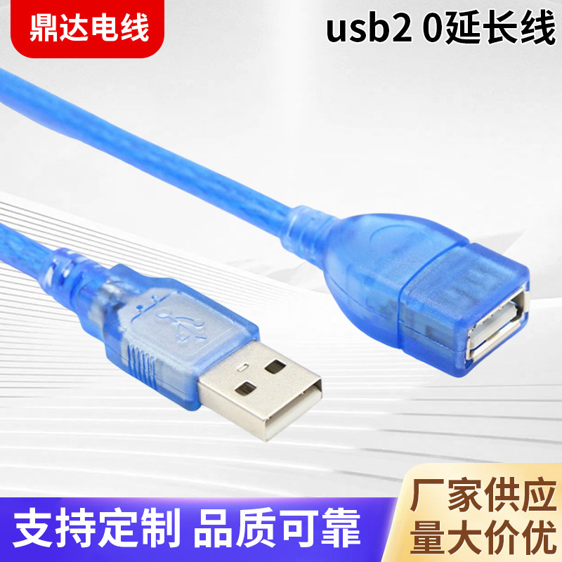 USB2 0 male-to-female data cable extension line usb2 0 extension line mouse keyboard U disk extension cable USB2 0 male-to-female data cable extension line usb2 0 extension line mouse keyboard U disk extension cable