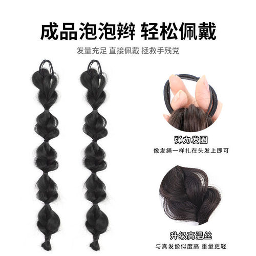 Bubble Braid False Hair Ponytail Internet Celebrity Sweet and Cool Braid Natural Cute Playful Lantern Braid Double Ponytail Messy Hair