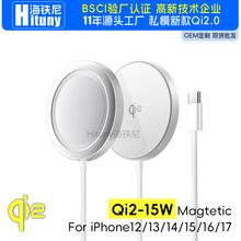 适用Qi2苹果magsafe磁吸无线充 15W编织线for iPhone17磁吸充电器