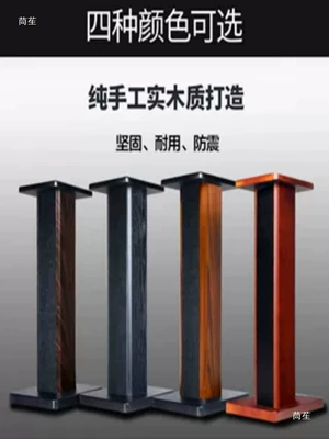 Electric car big tripod — Speaker Bracket Base Tray