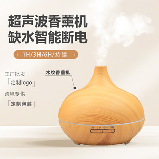 300ml/500ml wood grain aroma diffuser humidifier