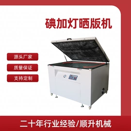 绷网机;其他印前处理;印刷配套设备