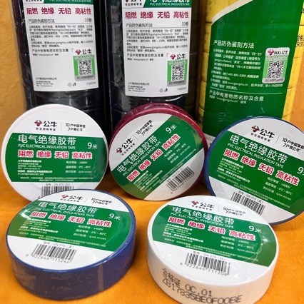 公牛电工胶带pvc电气绝缘防水胶布耐高温阻燃黑色9米超薄大卷