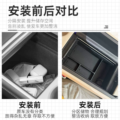 B03X storage box, Car storage bag/box