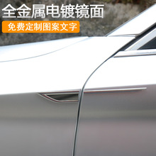 汽车金属3D刀锋叶子板侧标边装饰贴爆改改装外观装饰用品大全通用