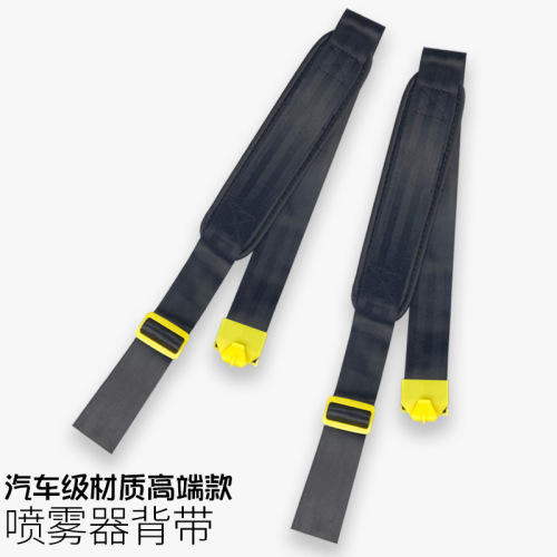 Electric spraying machine parts thickened back strap manual sprayer shoulder pad agricultural gasoline engine dedicated reinforced shoulder strap