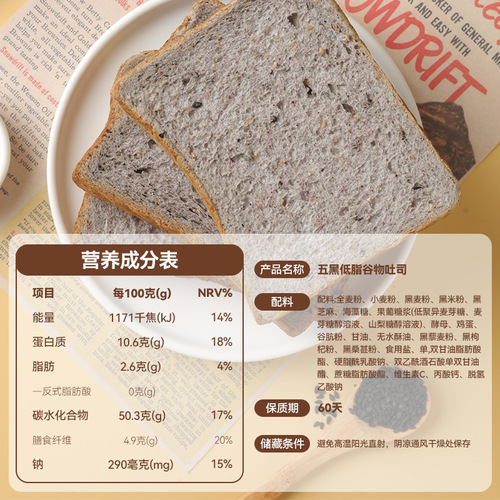 Kangaroo Mr. Five Black Low Fat Cereal Toast 1000g Full Carton Breakfast Meal Replacement Coarse Grain Fullness Whole Wheat Bread