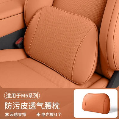 26 Series, the Same Style as the Headrest - same-style-in-the-mall-cool-anti-fouling-leather-waistrest-x1-electric-orange-no-specifications