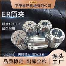 ER32夹头雕刻机夹头弹性筒夹ER25 ER20夹头铣床高精度雕刻机筒夹