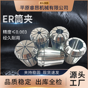 ER32�A�^��̙C�A�^����Ͳ�AER25 ER20�A�^㊴��߾��ȵ�̙CͲ�A