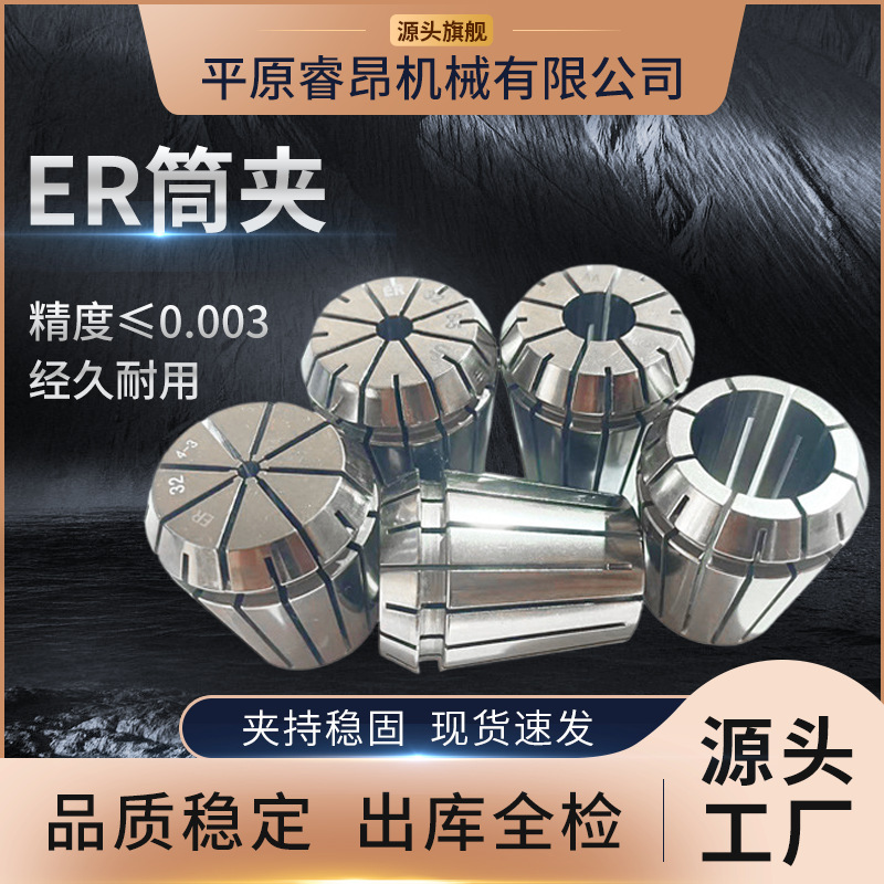 ER32夹头雕刻机夹头弹性筒夹ER25 ER20夹头铣床高精度雕刻机筒夹