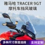 yamaha适配烟熏挡风玻璃