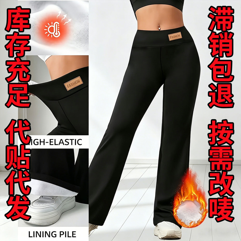 Women's High-Waisted Warm Flared Pants with Fleece, Stretchy Leggings, Slimming and Hip-Lifting Wide-Leg Pants, Winter Sports Casual Pants Women's High-Waisted Warm Flared Pants with Fleece, Stretchy Leggings, Slimming and Hip-Lifting Wide-Leg Pants, Winter Sports Casual Pants