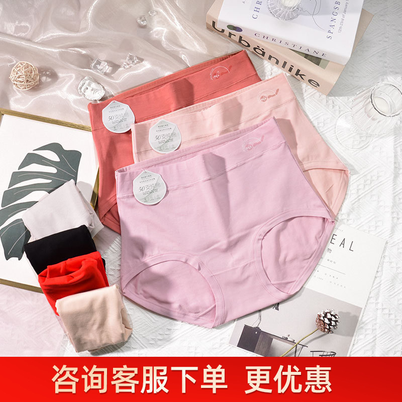 High-Quality Pure Cotton! Breathable and Stylish High-Waisted Women's Plus-Size Underwear, Pure Cotton Dl Women's Underwear 1212 Ge Gai 4