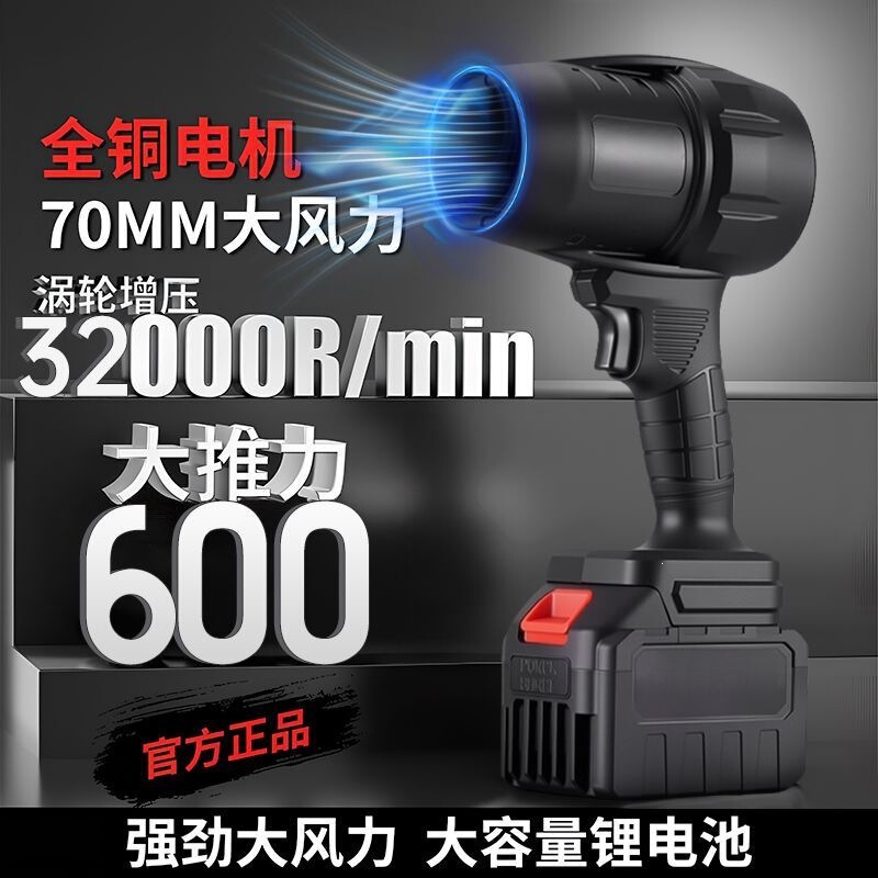 Handheld industrial blower for car washing, water blowing, dust removal, turbo high-power violent fan, powerful blower, snow blower Handheld industrial blower for car washing, water blowing, dust removal, turbo high-power violent fan, powerful blower, snow blower