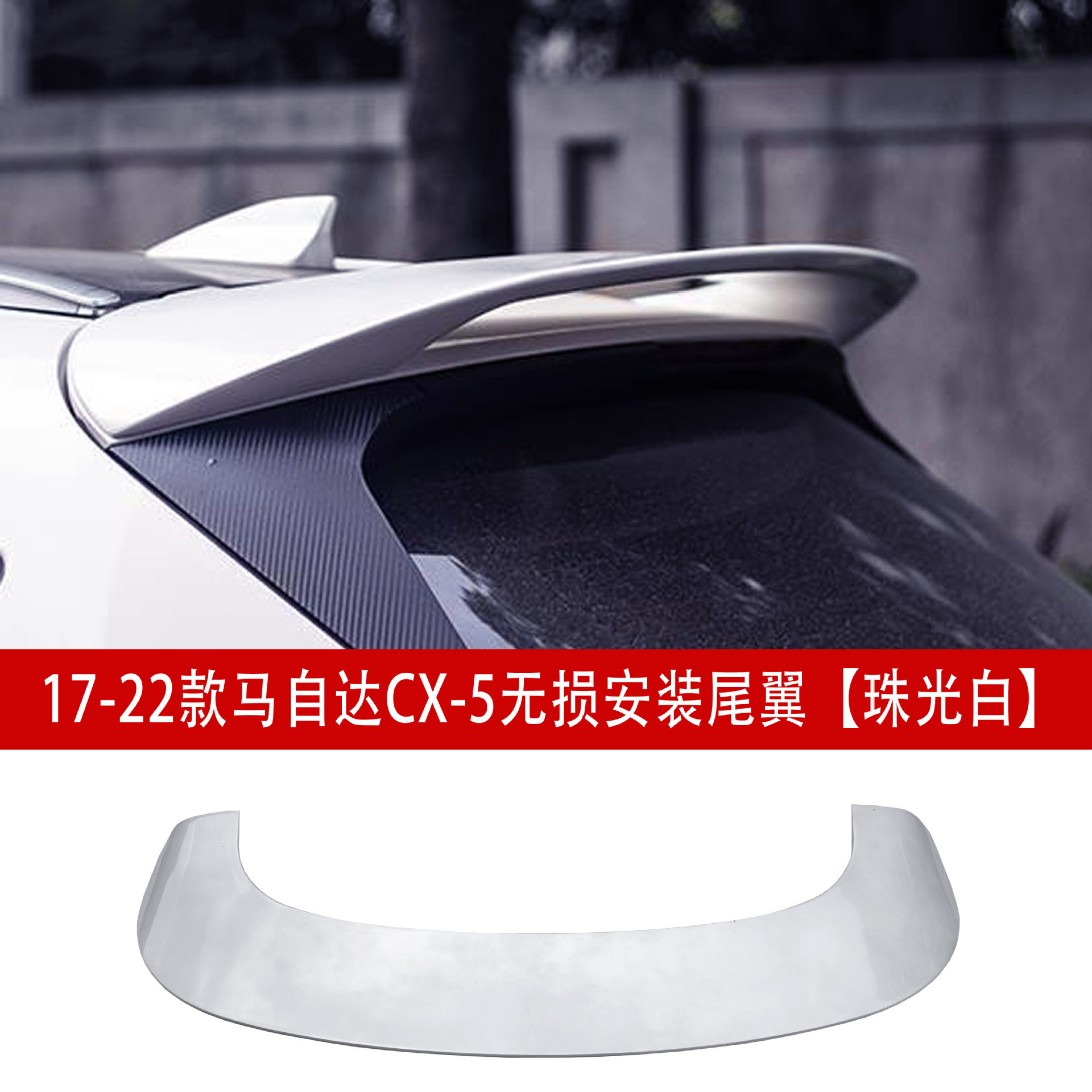 Suitable for 17-24 Models of Mazda Cx-5 Rear Wing, Middle Wing, Top Wing, Fixed Wind Wing Kit, Adhesive Installation Small Body Kit