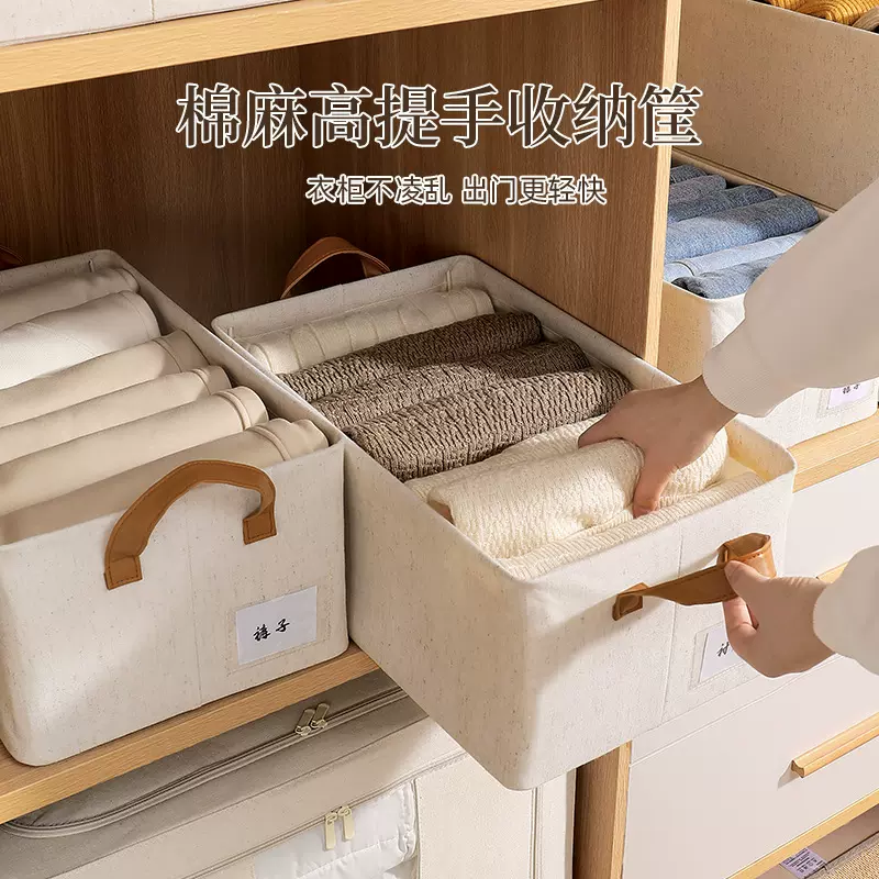 爆款天山棉麻收纳盒衣服收纳盒放衣柜衣物收纳抽屉式可折叠收纳筐