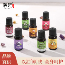 韩纪艾草玫瑰植物精油10ml美容院身体刮痧按摩复方精油厂家批发