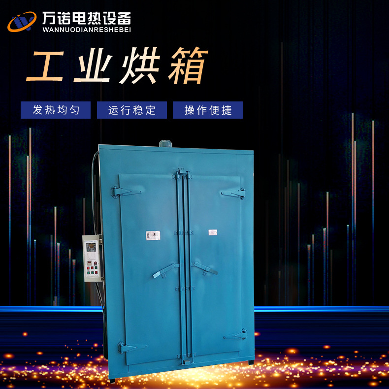 批发食品级工业烤箱高温加热烘干机鼓风恒温干燥箱热风循环烤箱